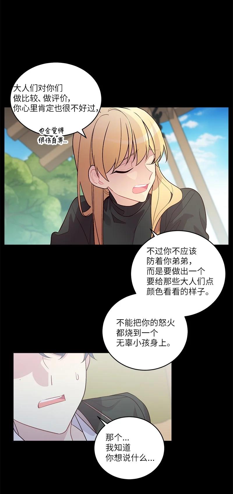 海螺男友 外传09 承诺书 第20页