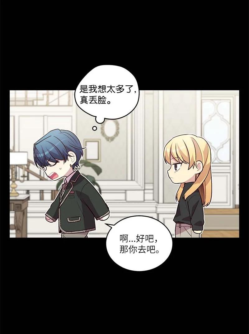海螺男友 外传09 承诺书 第5页