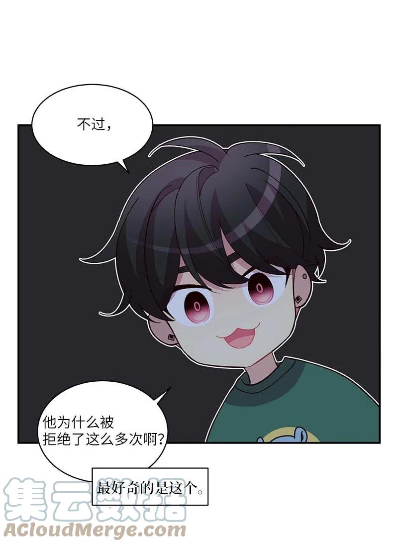 海螺男友 外传09 承诺书 第52页