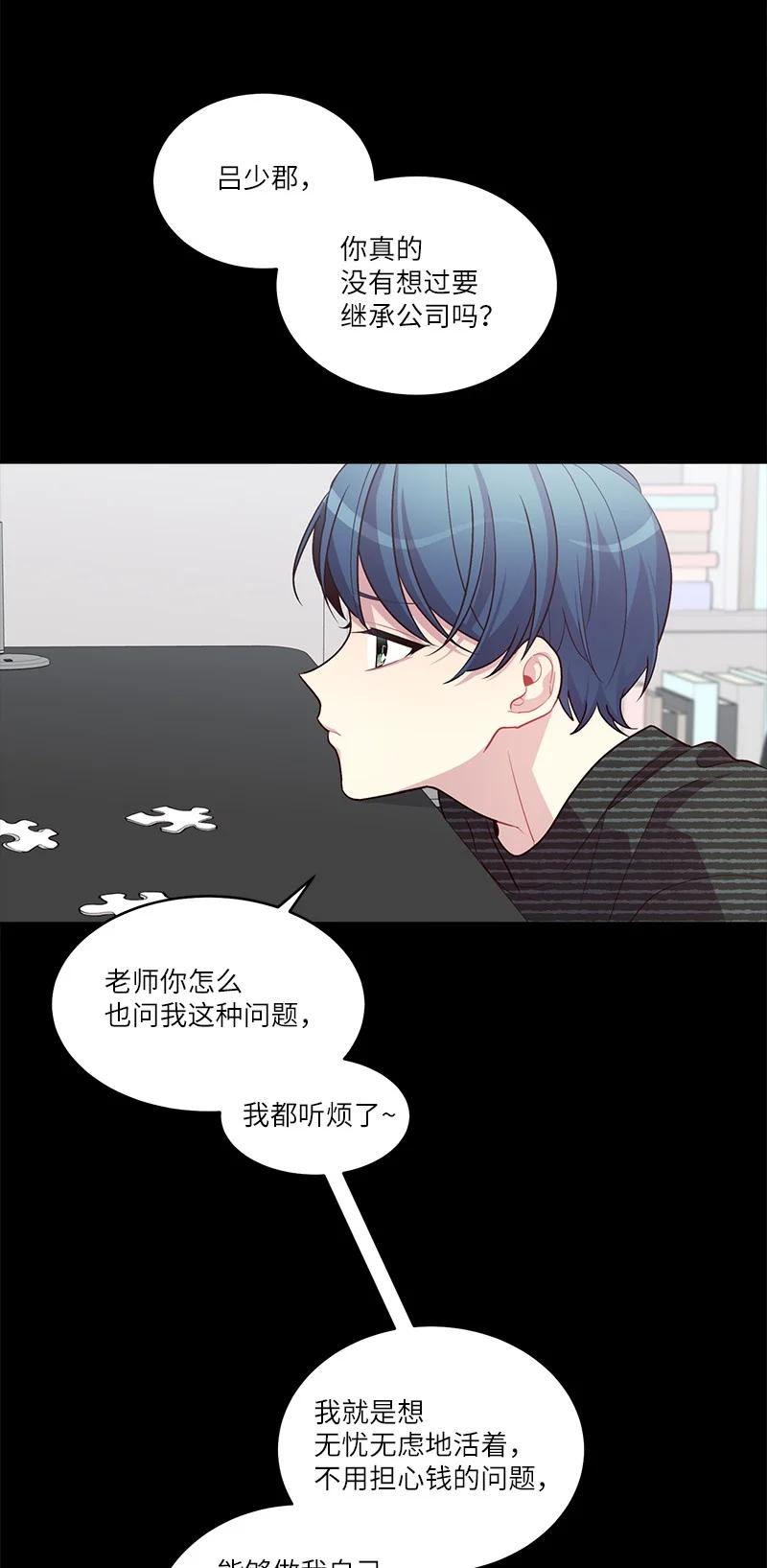 海螺男友 外传09 承诺书 第26页