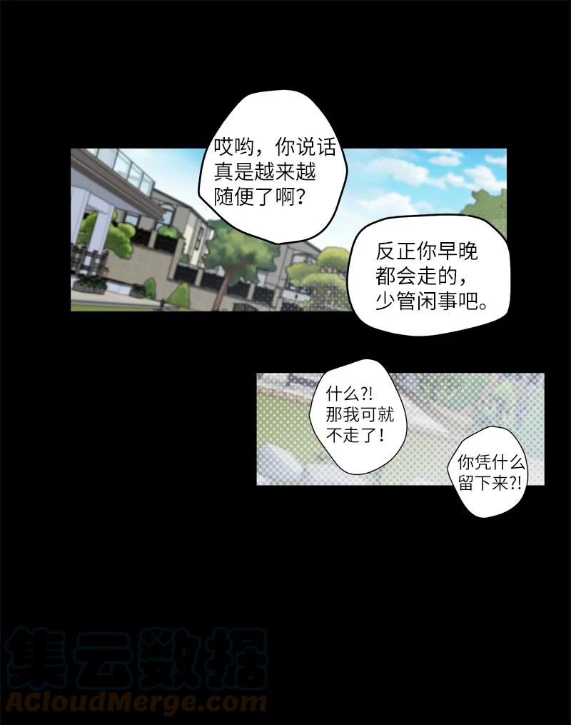 海螺男友 外传09 承诺书 第19页