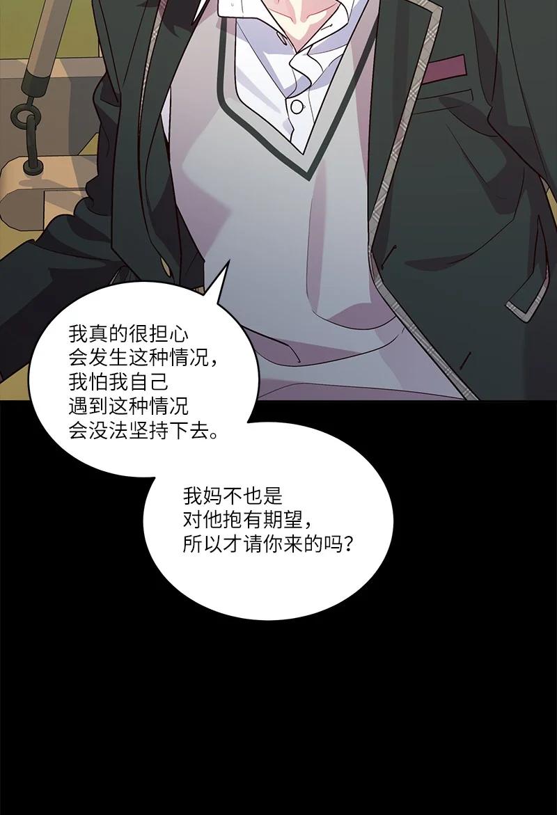海螺男友 外传09 承诺书 第24页