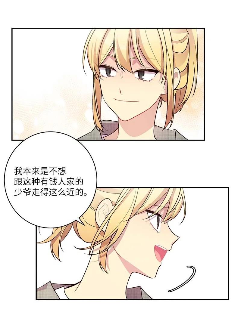 海螺男友 外传09 承诺书 第59页