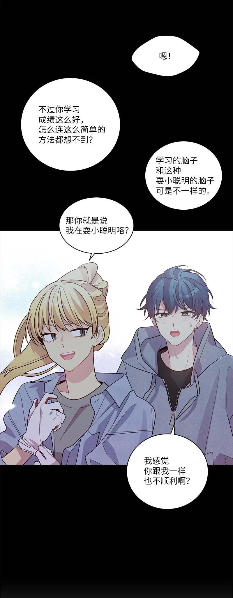 海螺男友 外传09 承诺书 第50页