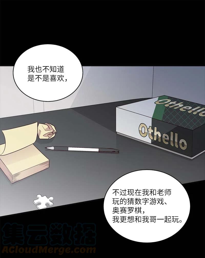 海螺男友 外传09 承诺书 第28页