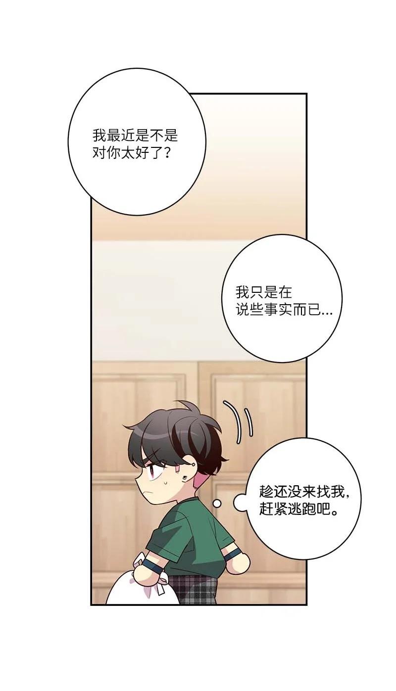 海螺男友 外传09 承诺书 第57页
