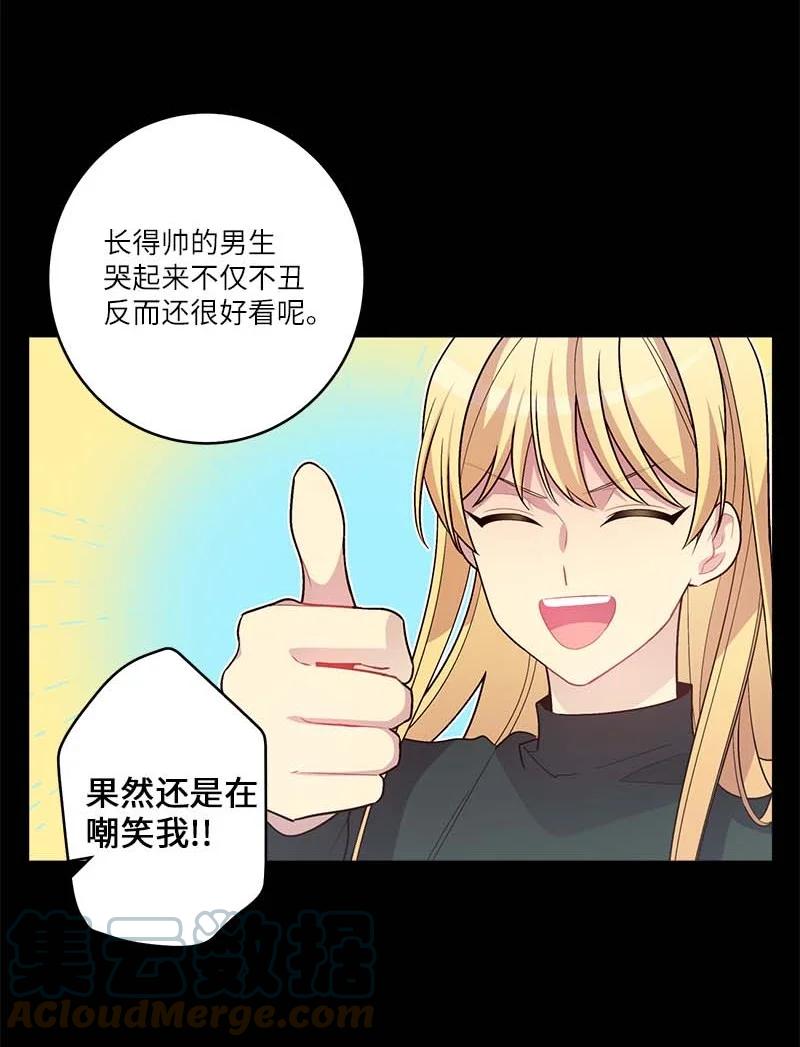 海螺男友 外传09 承诺书 第7页