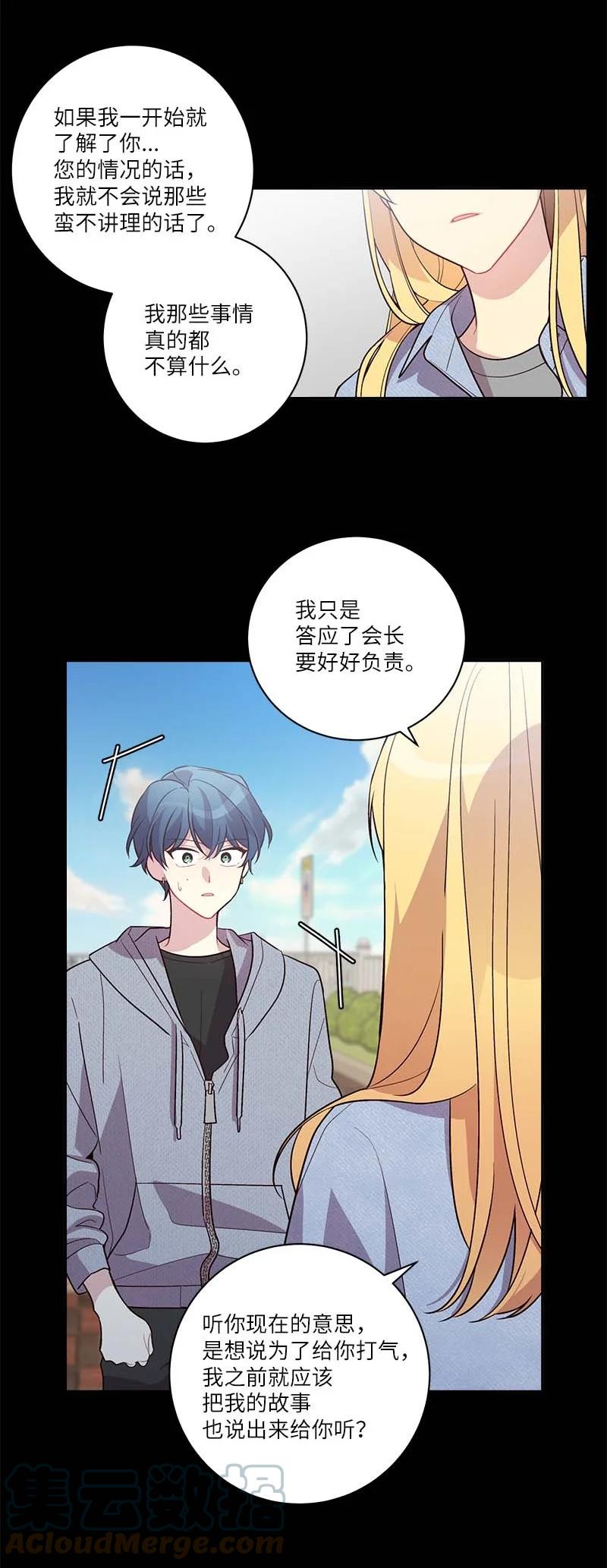 海螺男友 外传09 承诺书 第43页