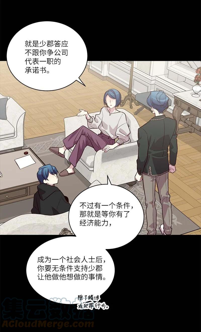 海螺男友 外传09 承诺书 第31页