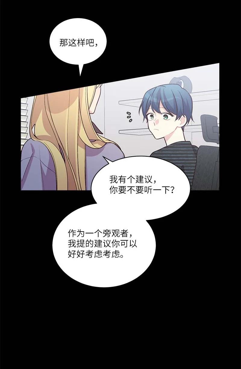 海螺男友 外传09 承诺书 第29页