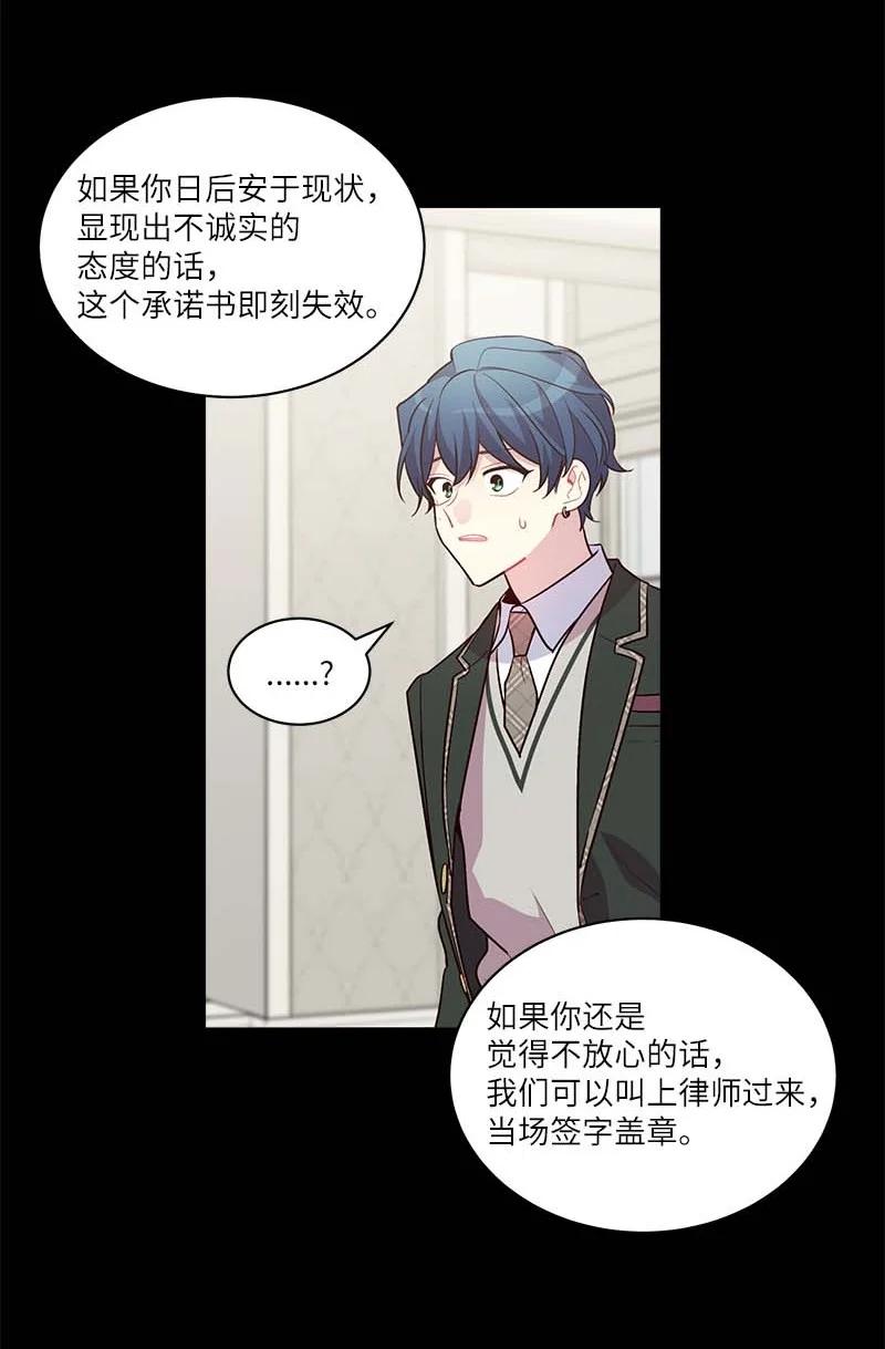 海螺男友 外传09 承诺书 第32页