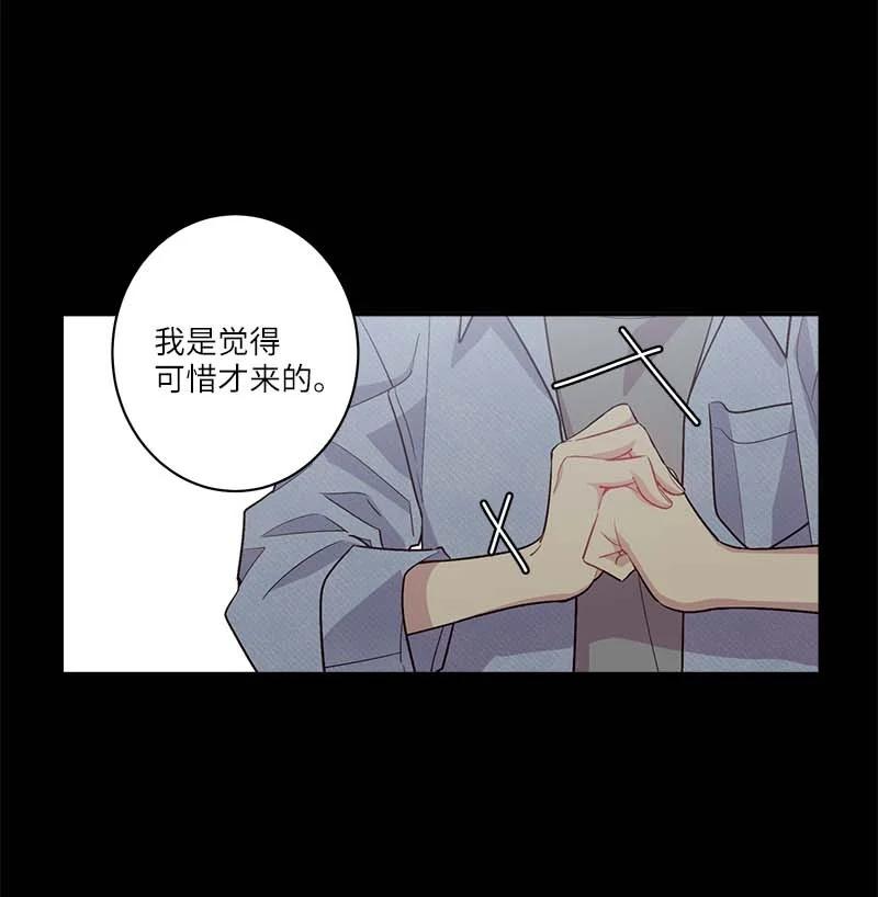 海螺男友 外传09 承诺书 第45页