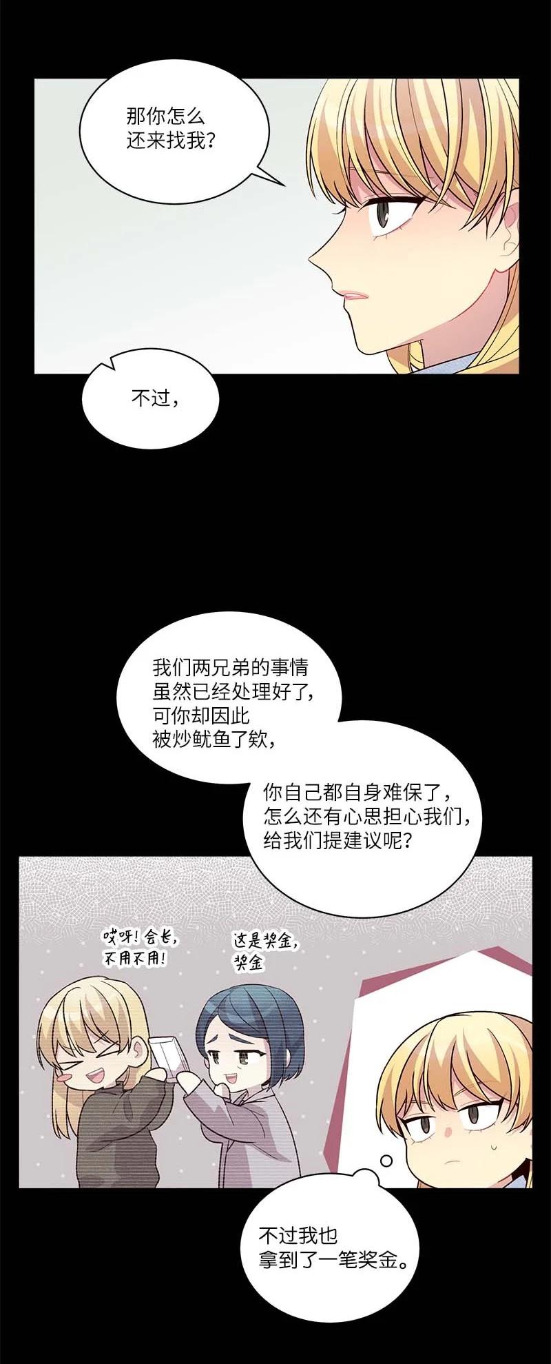 海螺男友 外传09 承诺书 第42页