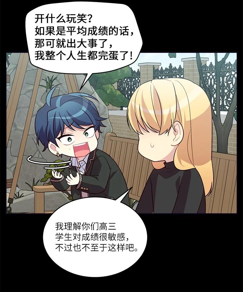海螺男友 外传09 承诺书 第14页