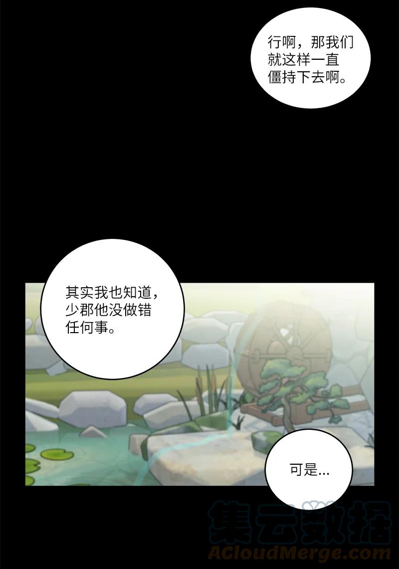 海螺男友 外传09 承诺书 第22页