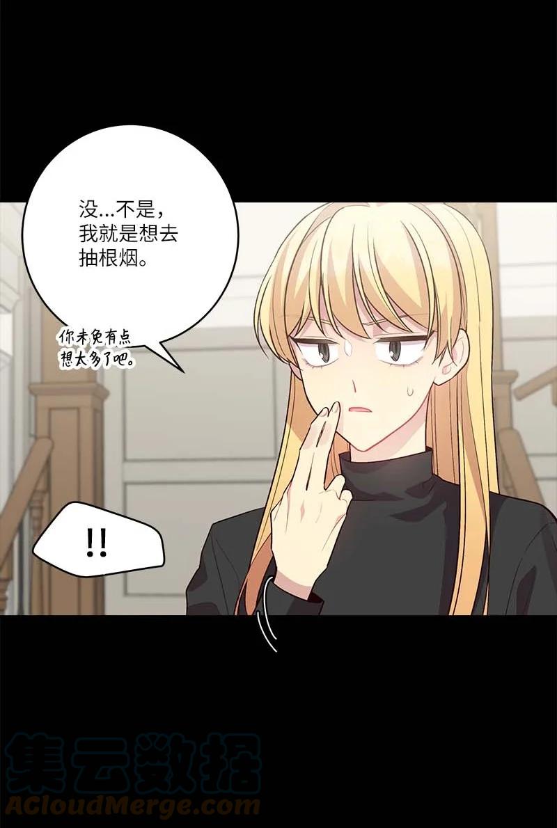 海螺男友 外传09 承诺书 第4页