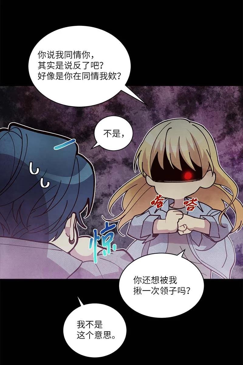 海螺男友 外传09 承诺书 第44页