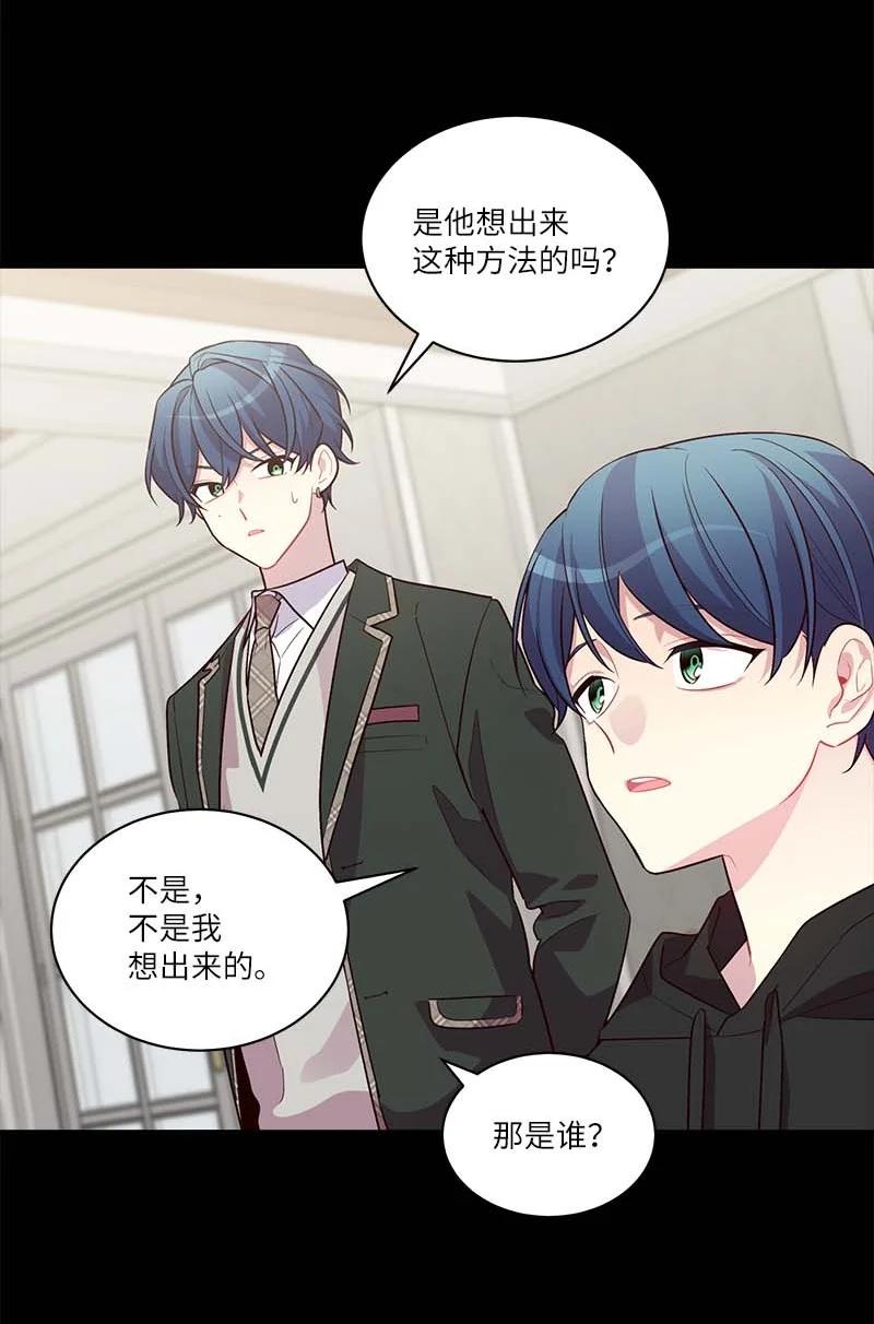 海螺男友 外传09 承诺书 第33页