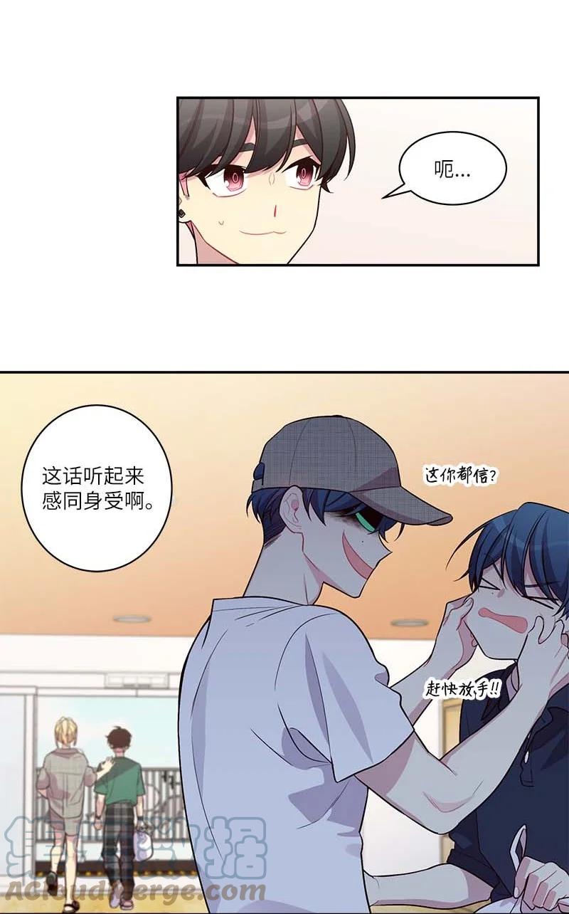 海螺男友 外传09 承诺书 第61页