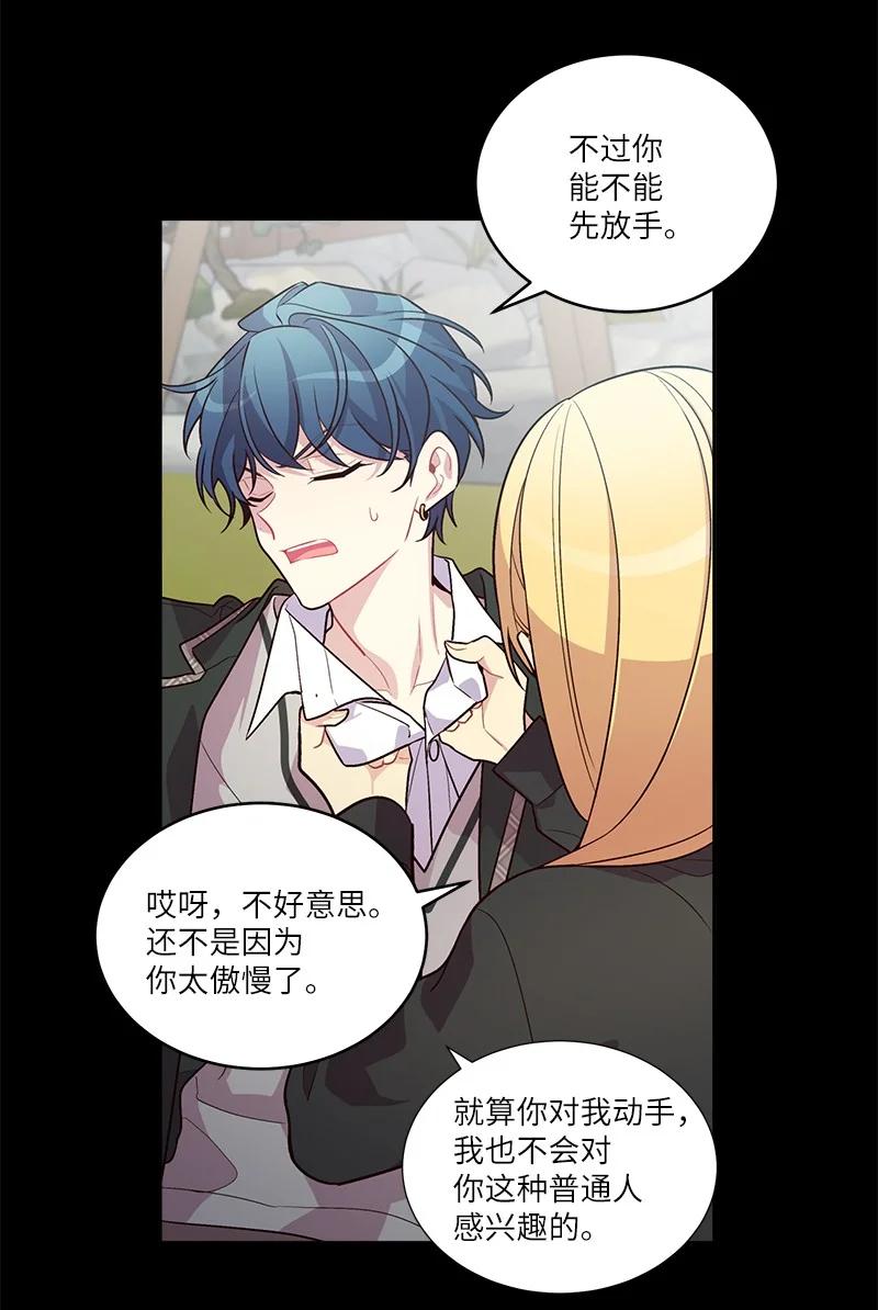 海螺男友 外传09 承诺书 第21页