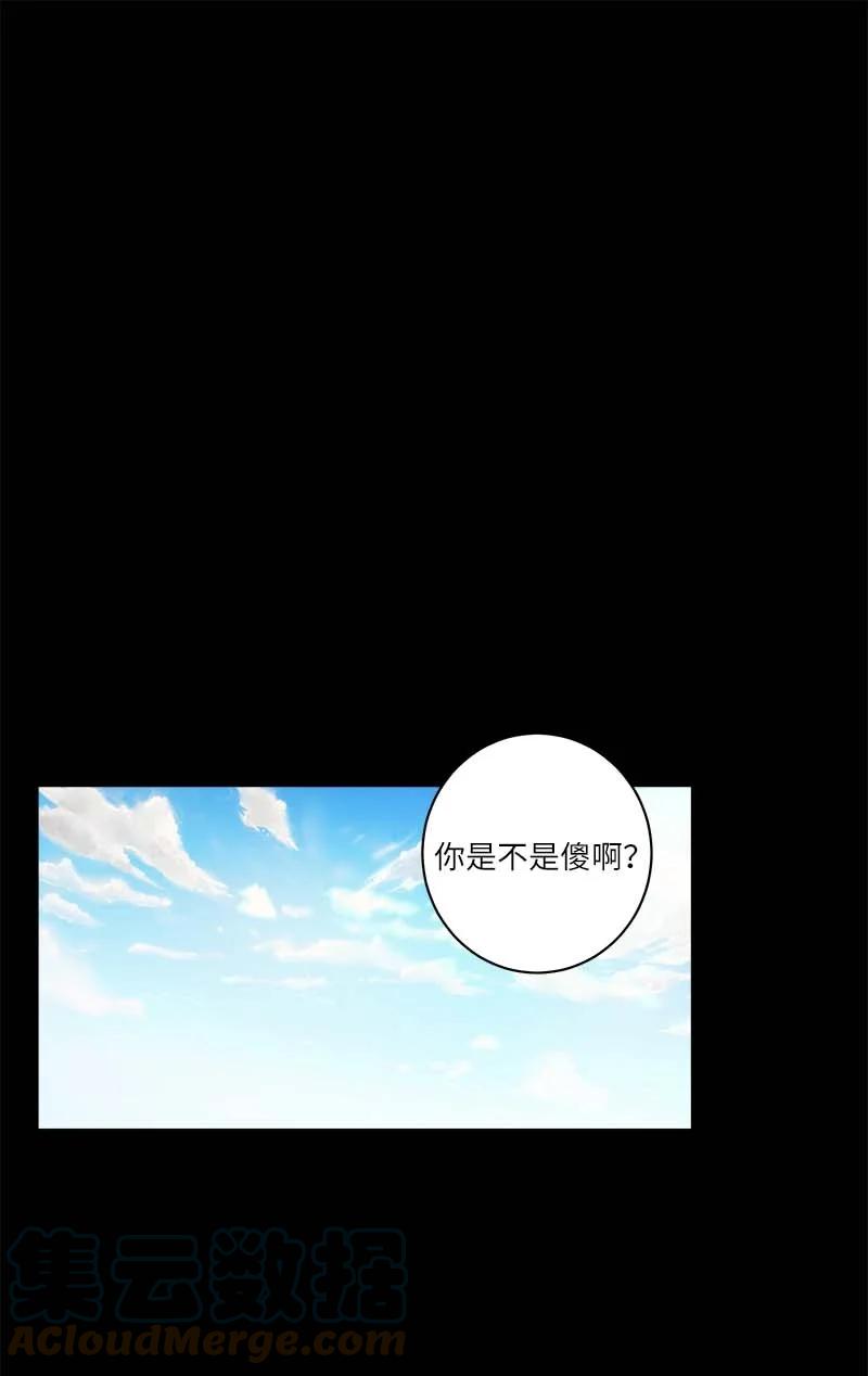 海螺男友 外传09 承诺书 第37页