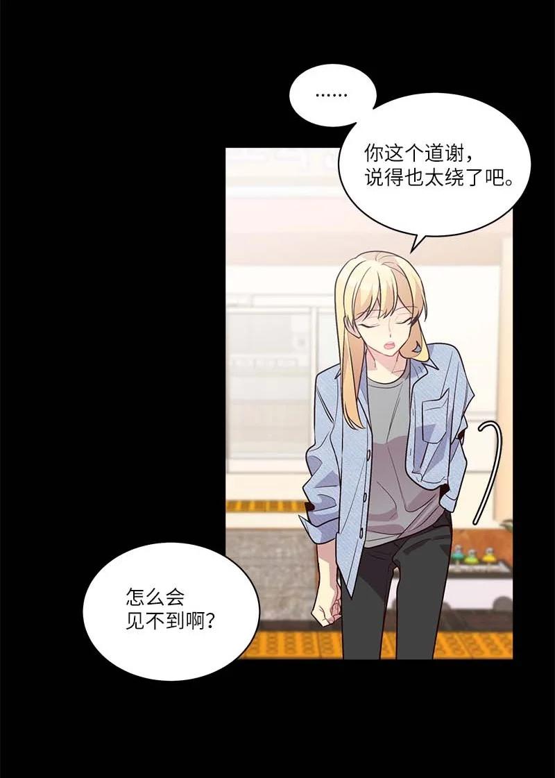 海螺男友 外传09 承诺书 第47页