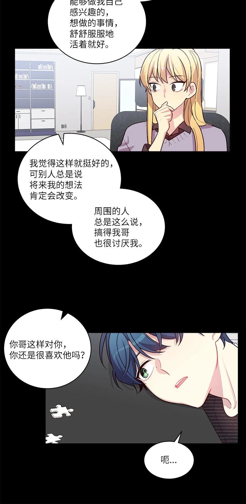 海螺男友 外传09 承诺书 第27页