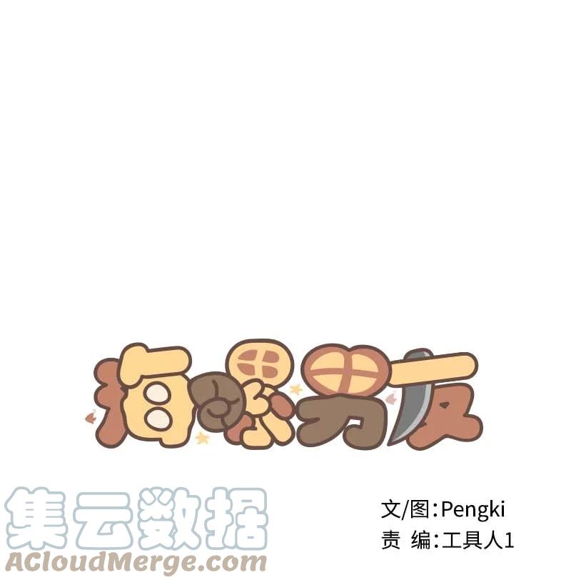 海螺男友 外传10 初雪 第1页