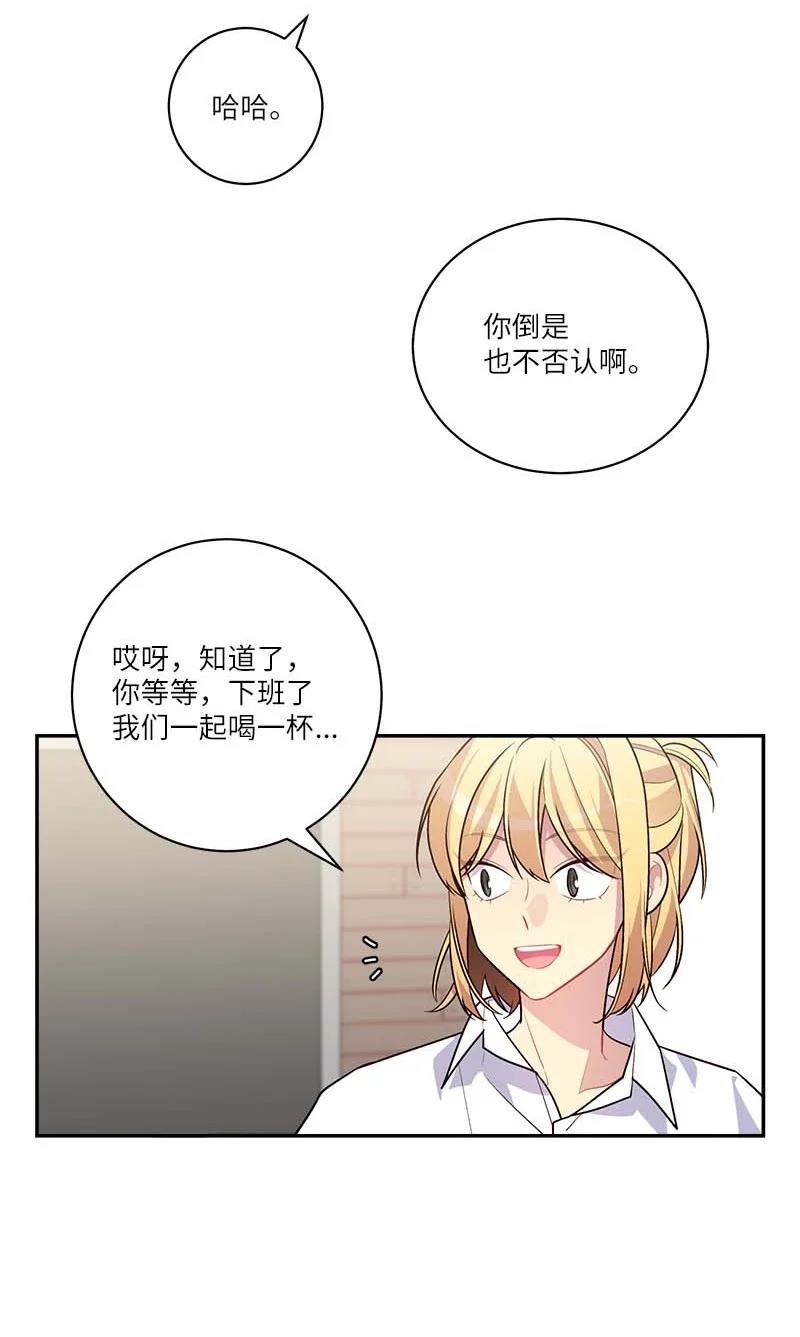 海螺男友 外传10 初雪 第12页