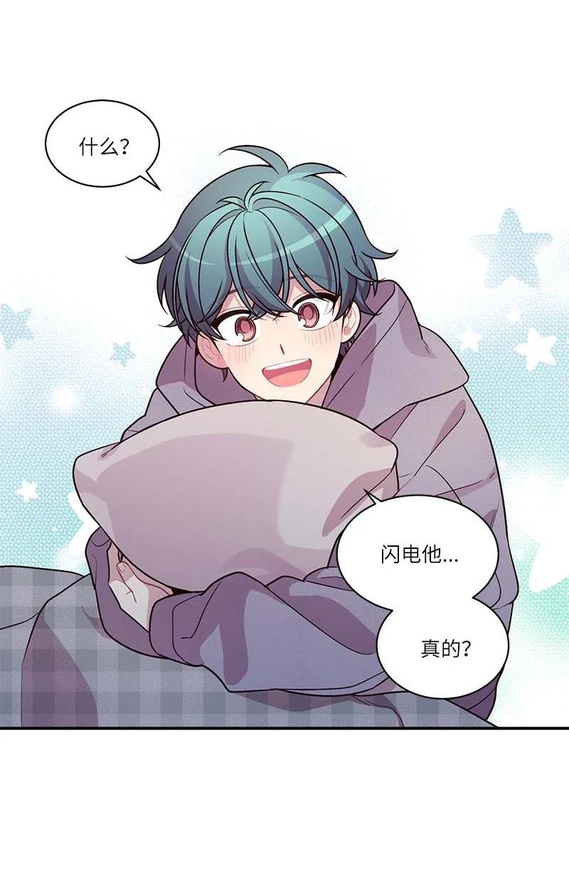 海螺男友 外传10 初雪 第29页