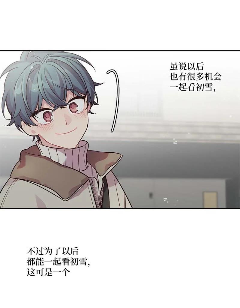 海螺男友 外传10 初雪 第59页