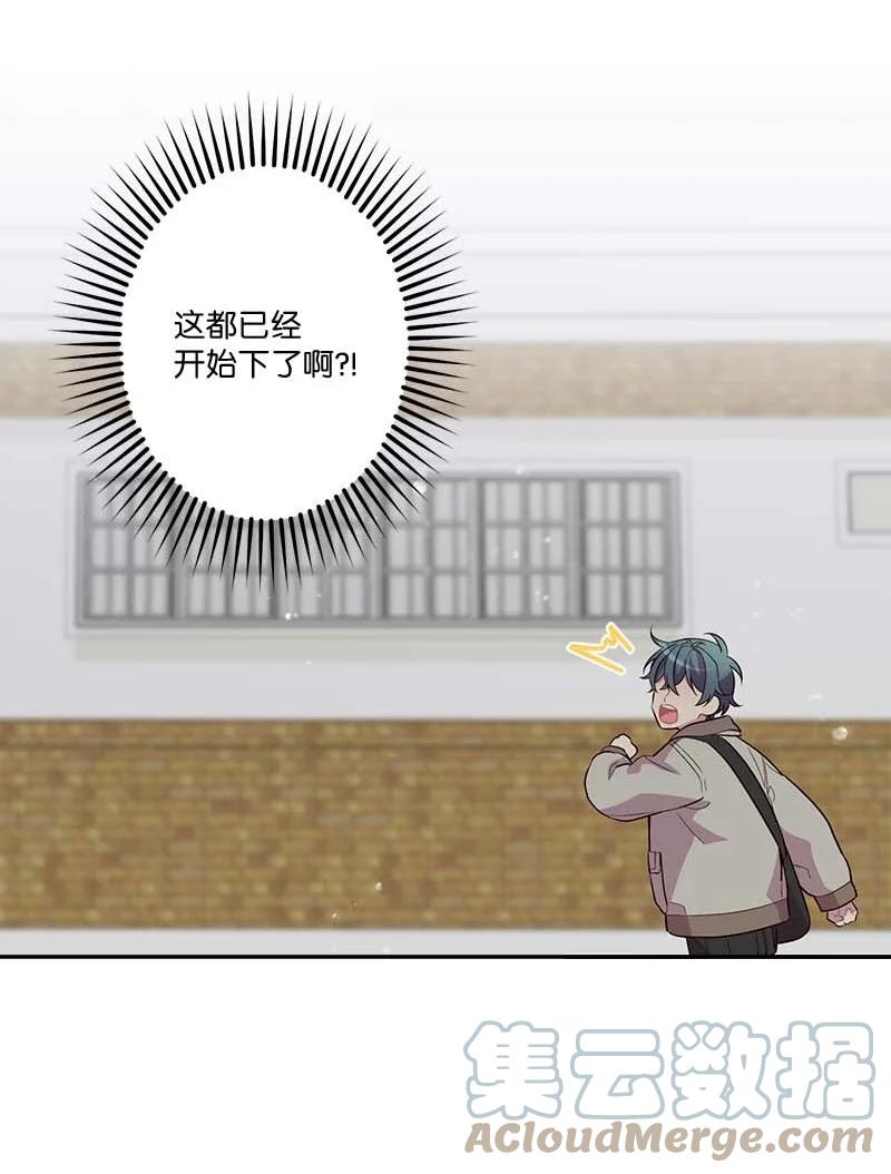 海螺男友 外传10 初雪 第52页