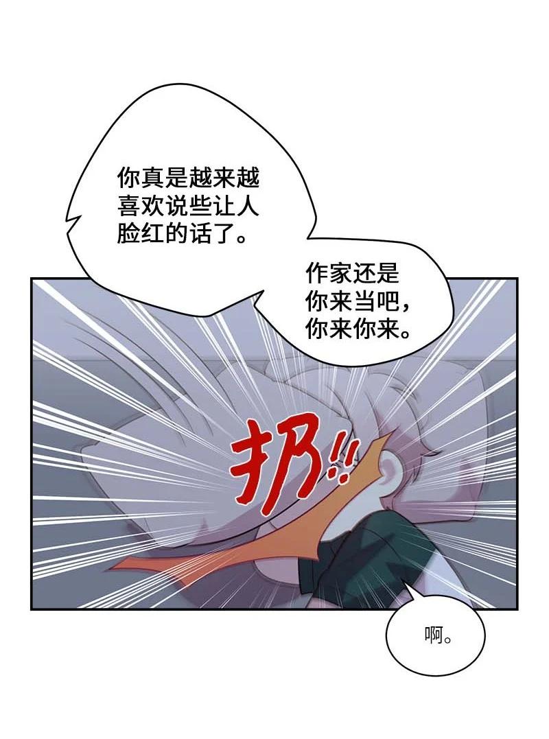 海螺男友 外传10 初雪 第38页