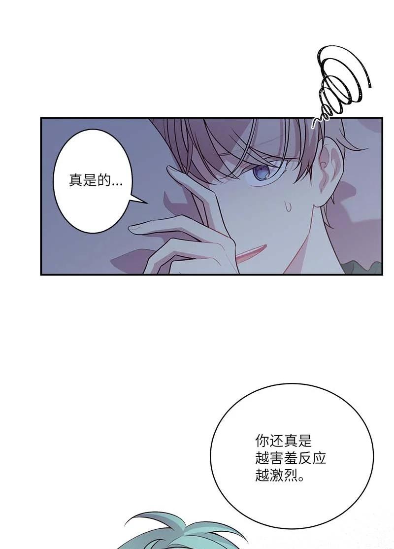 海螺男友 外传10 初雪 第39页