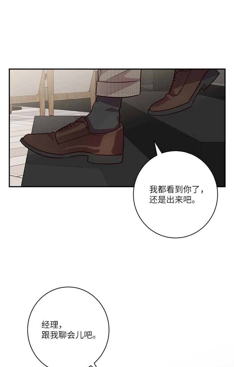 海螺男友 外传10 初雪 第14页