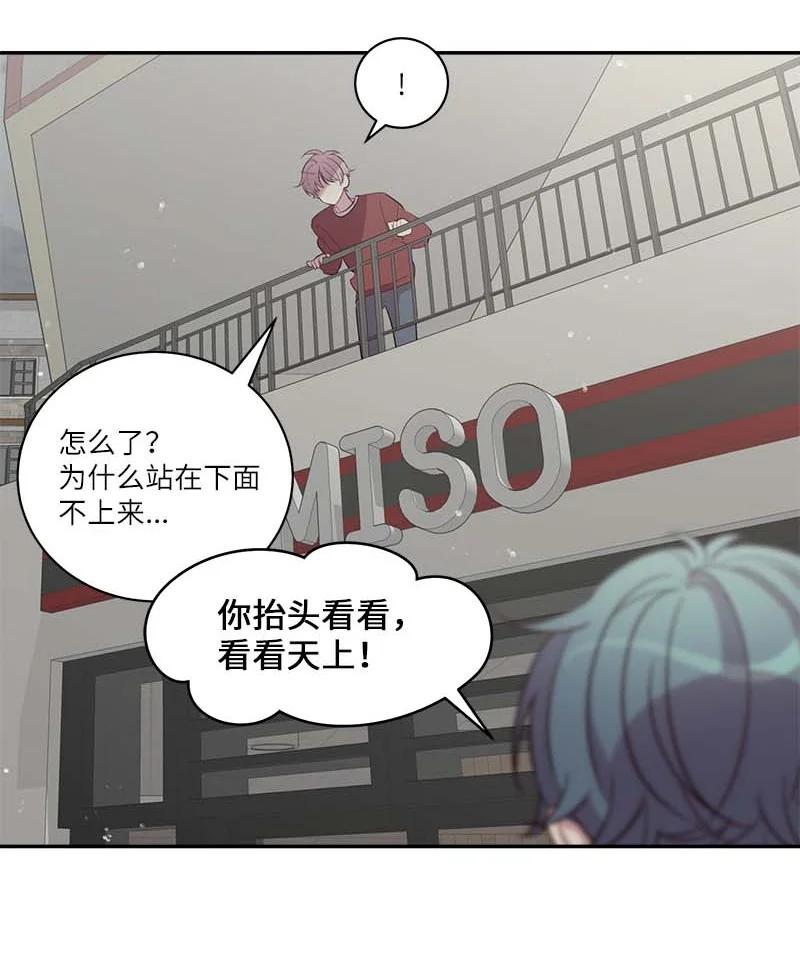 海螺男友 外传10 初雪 第54页