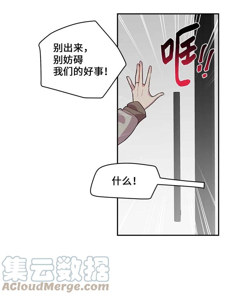 海螺男友 外传10 初雪 第58页