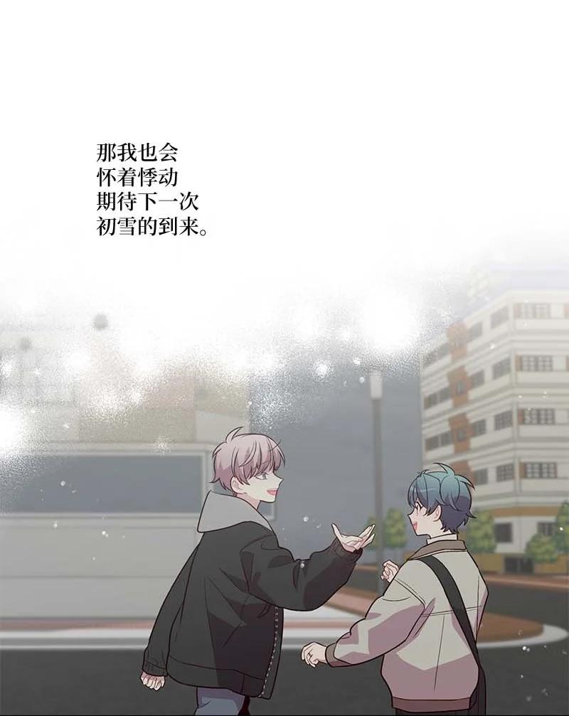 海螺男友 外传10 初雪 第62页
