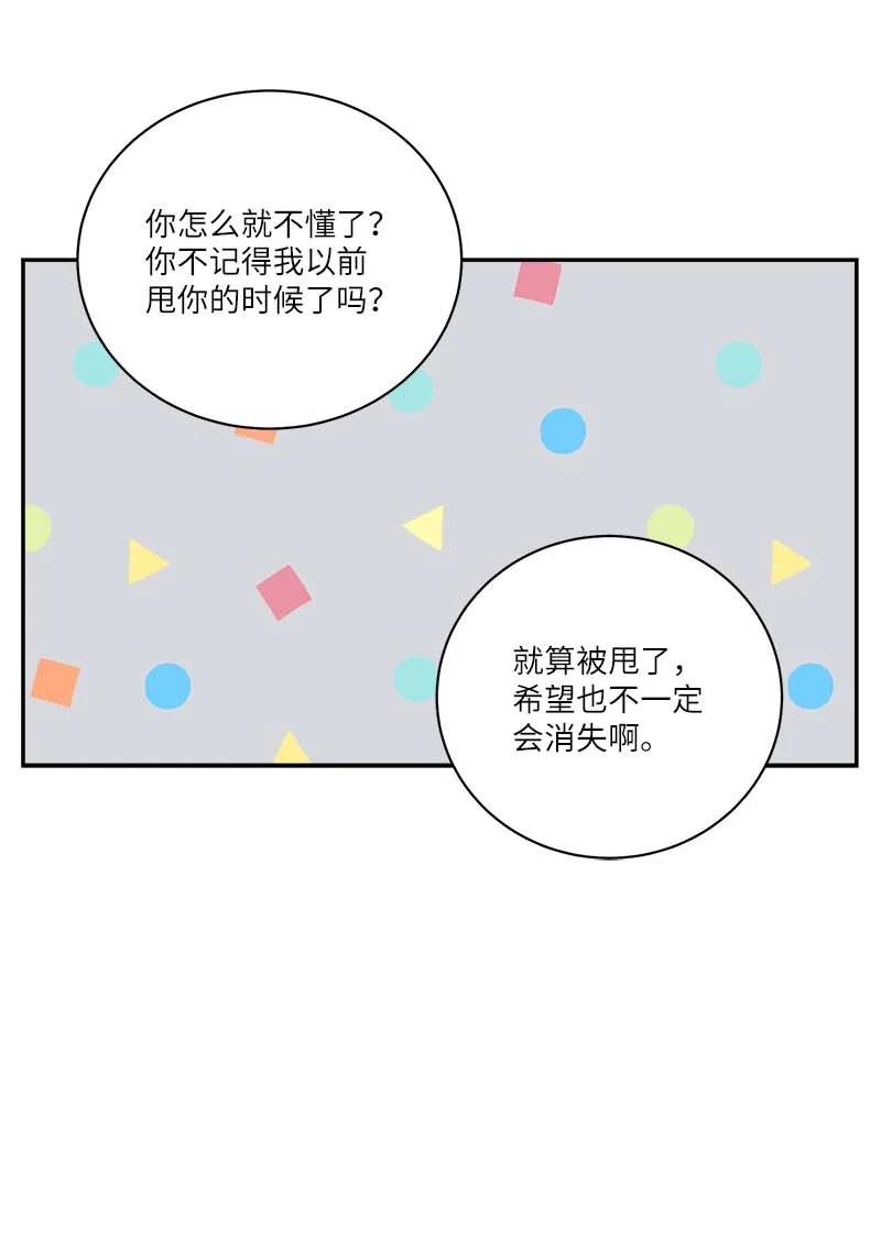 海螺男友 外传10 初雪 第35页