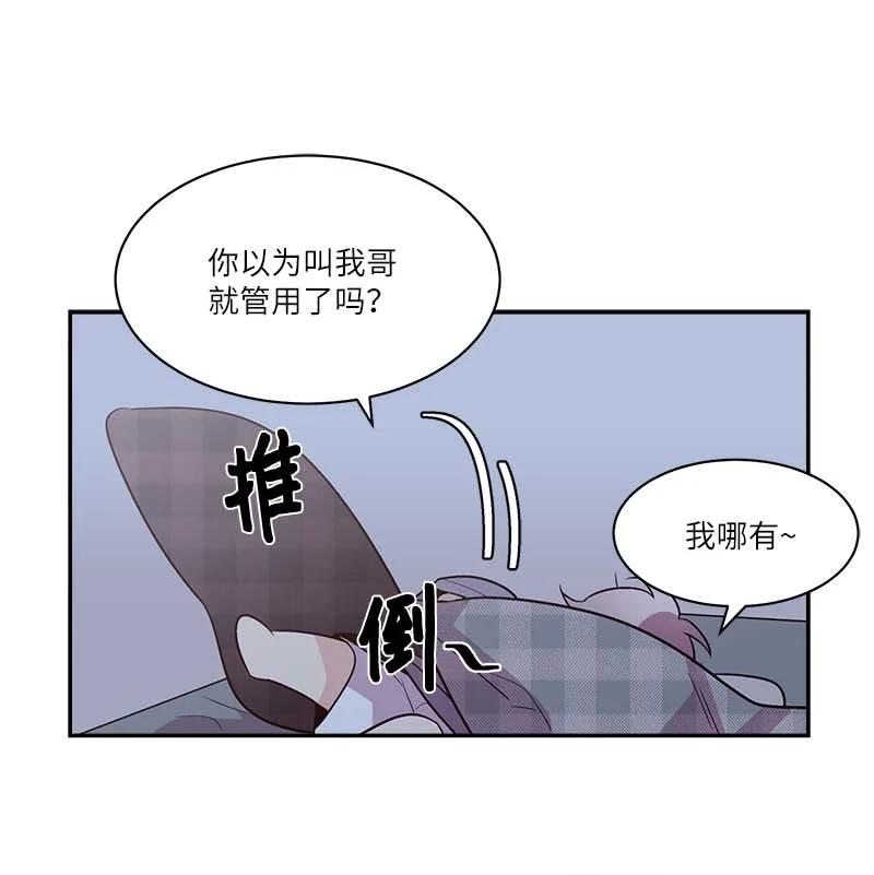 海螺男友 外传10 初雪 第45页