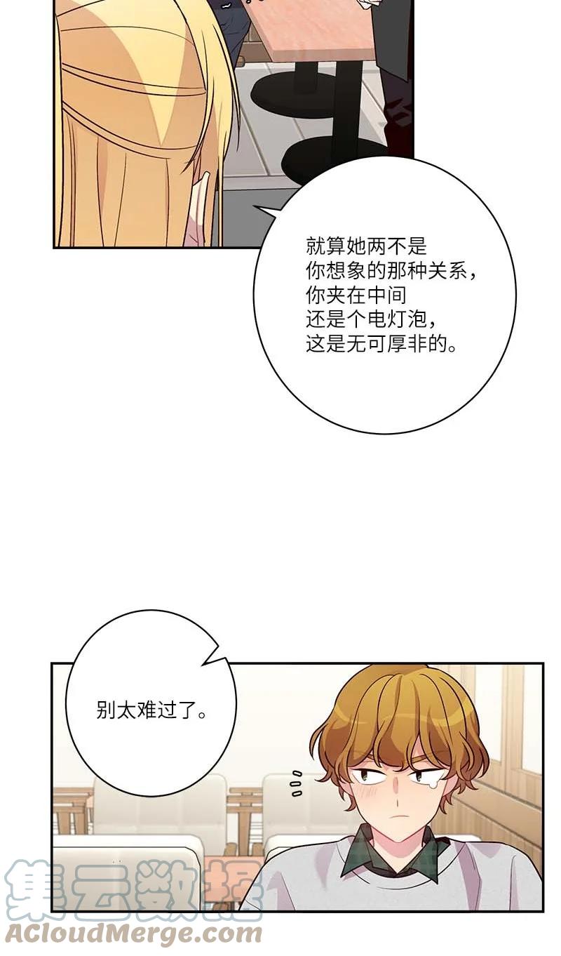 海螺男友 外传10 初雪 第10页