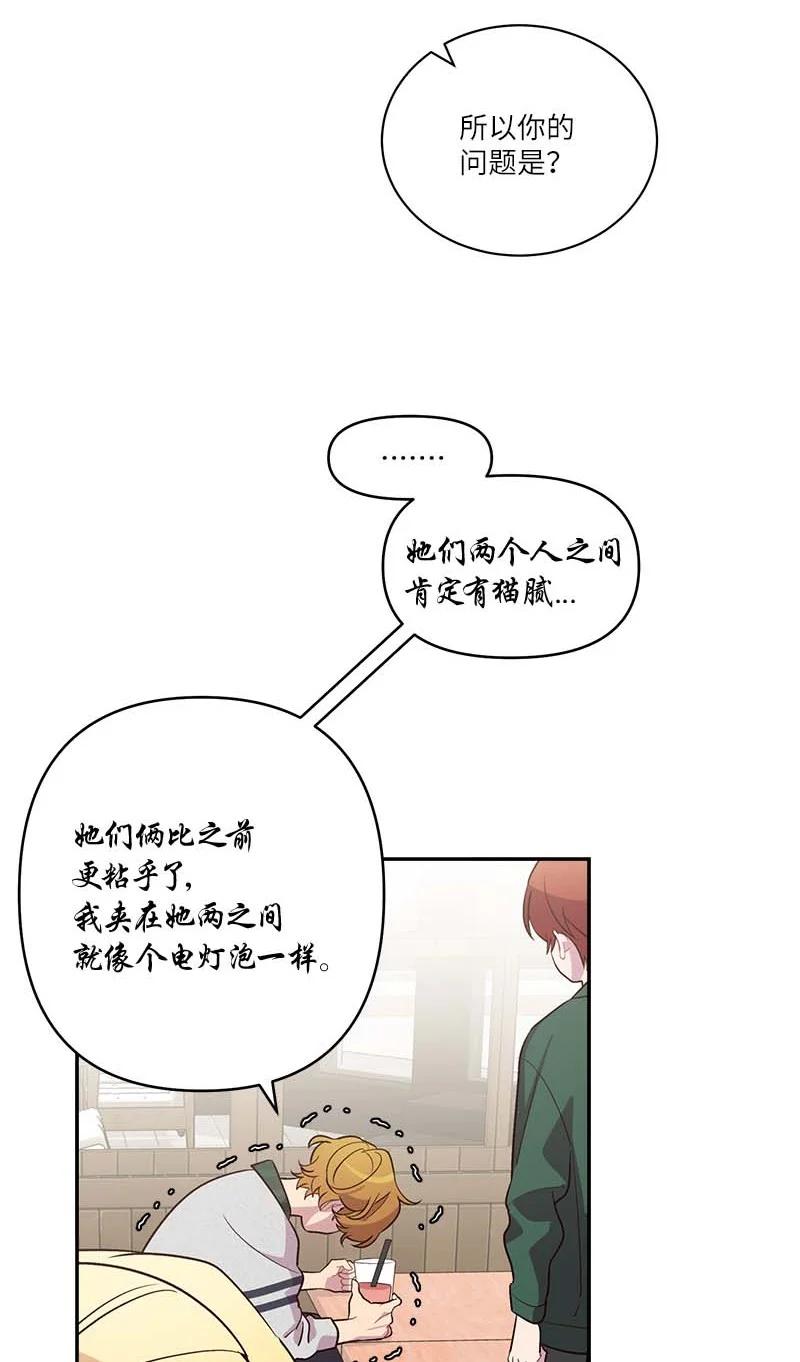 海螺男友 外传10 初雪 第9页