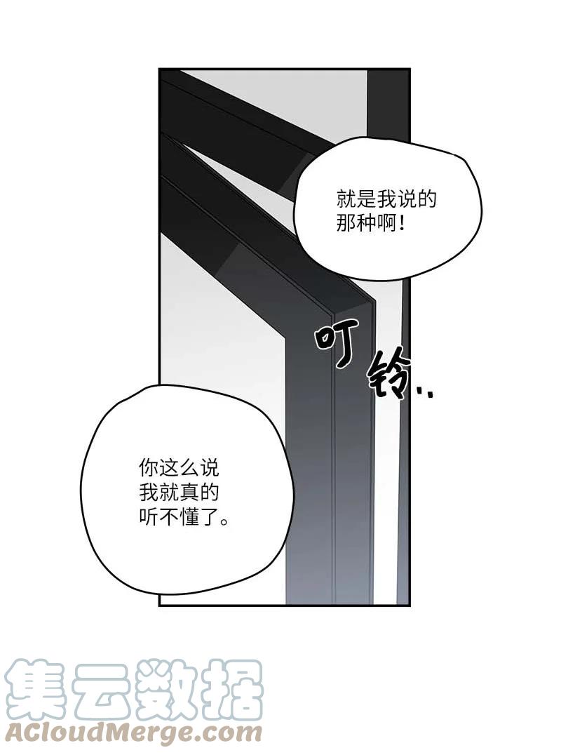 海螺男友 外传10 初雪 第22页