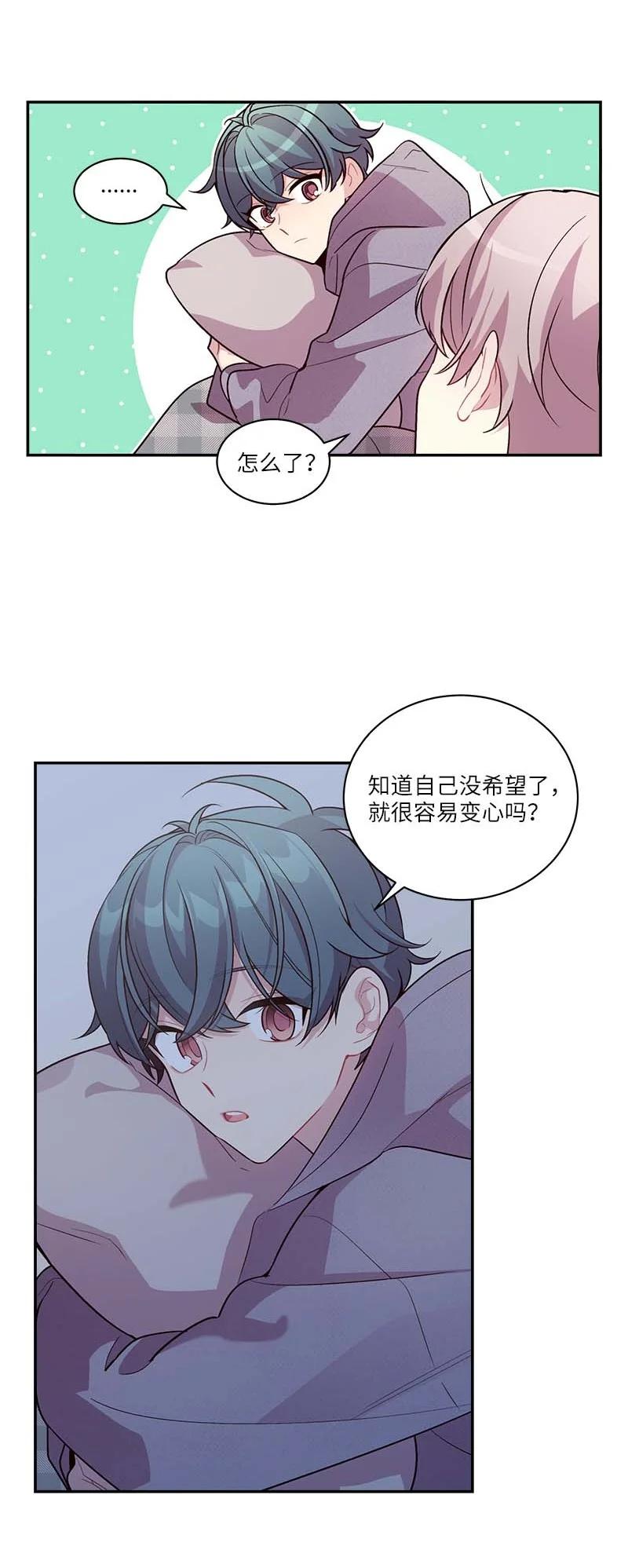 海螺男友 外传10 初雪 第32页