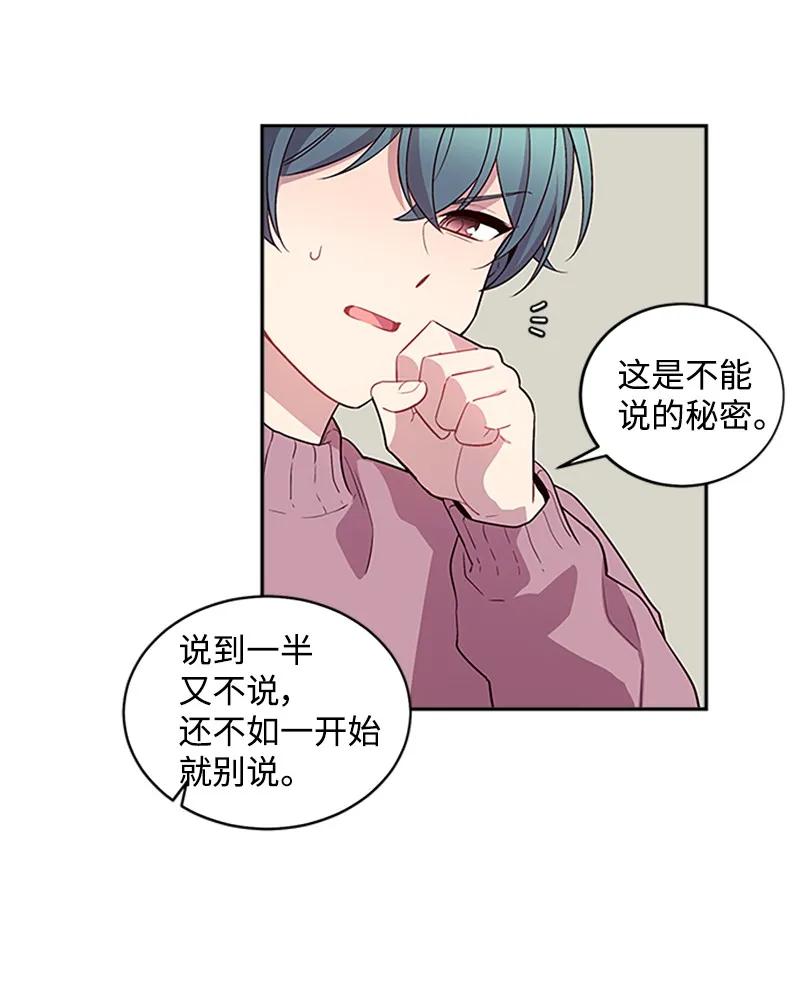 海螺男友 10 请客 第30页