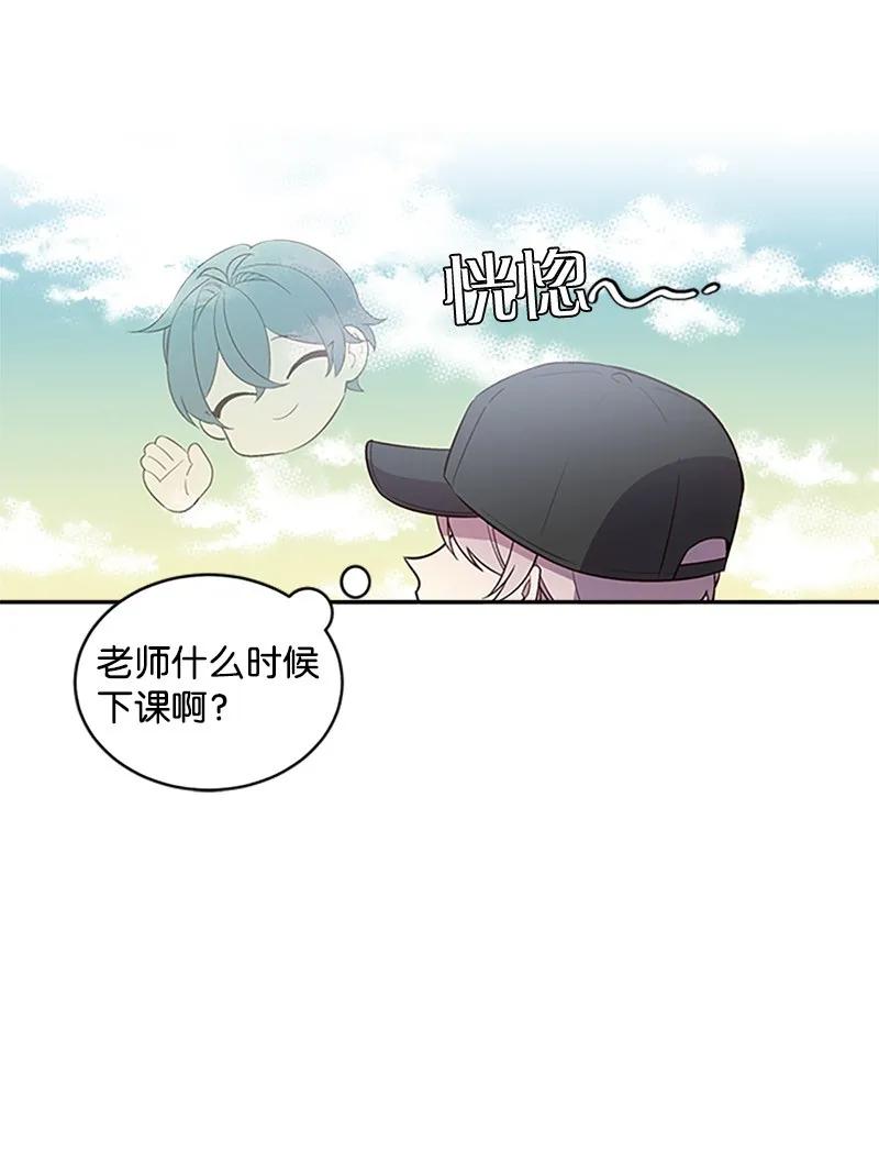 海螺男友 10 请客 第44页