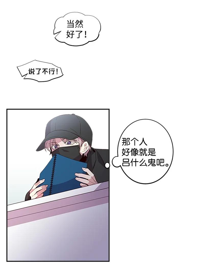 海螺男友 10 请客 第36页