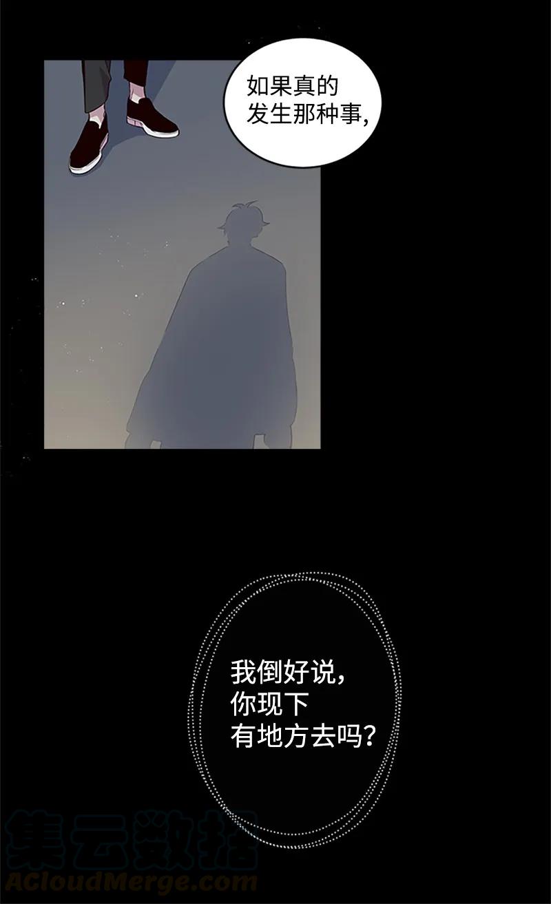 海螺男友 10 请客 第17页