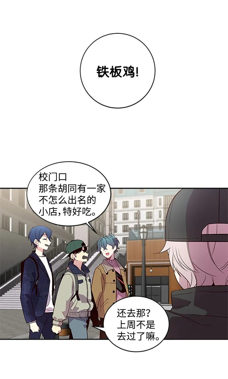 海螺男友 10 请客 第48页