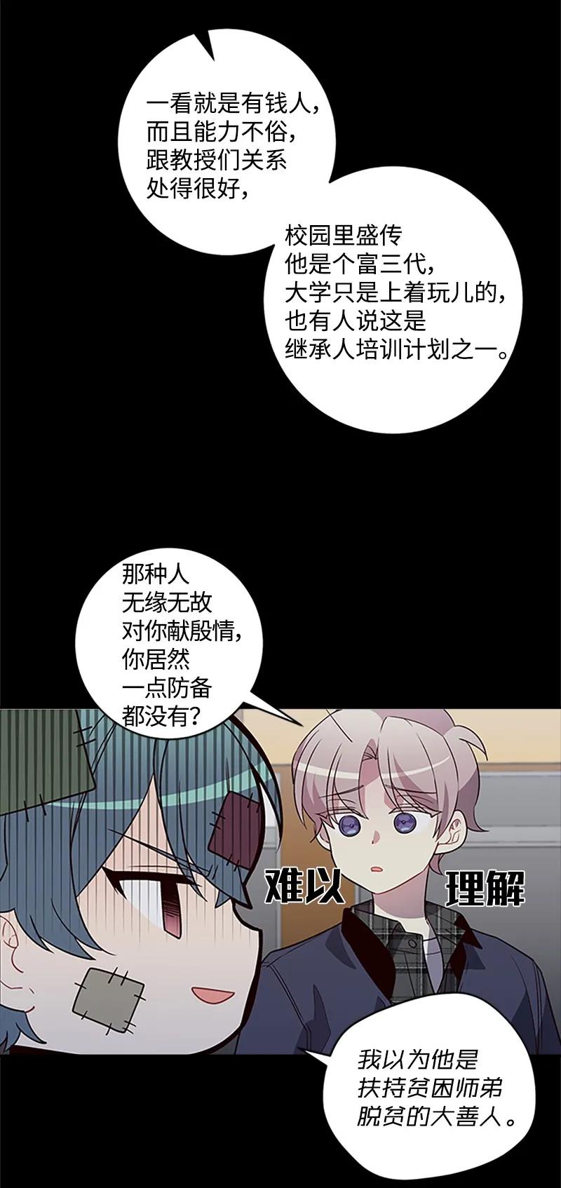 海螺男友 10 请客 第11页